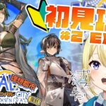 【アークナイツ】新人DrのVtuberが復刻ライト版イベント「理想都市-エンドレスカーニバル-」をEXから初見攻略！ひたすら任務やってくよ！#47【星めぐり学園/金猫きらり】