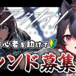 【 アークナイツ / 完全初見 】初心者が勝てるように戦友になってください❕【 犬護やや / #新人vtuber 】