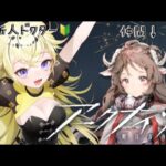 【アークナイツ】新人ドクター🔰基地の進化をしていく🐯【#vtuber ／虎鈴ととら】