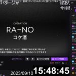 20230910 アークナイツ#70(紅炎遣らう落葉)(生息演算) ばあとるTwitch配