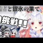 【#アークナイツ】超絶初めて統合戦略#3、やってやりますのだ！！！！！！！！！【紅白らぶた / Vtuber】#vtuber 　#アクナイ　#初見歓迎