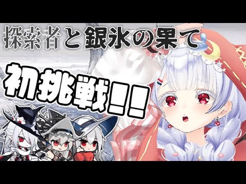 【#アークナイツ】超絶初めて統合戦略#3、やってやりますのだ！！！！！！！！！【紅白らぶた / Vtuber】#vtuber 　#アクナイ　#初見歓迎