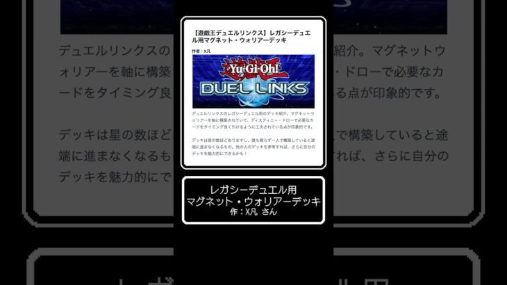 今週のおすすめブログ5選！vol.46【ミリシタ/アークナイツ/遊戯王デュエルリンクス/エリたま】