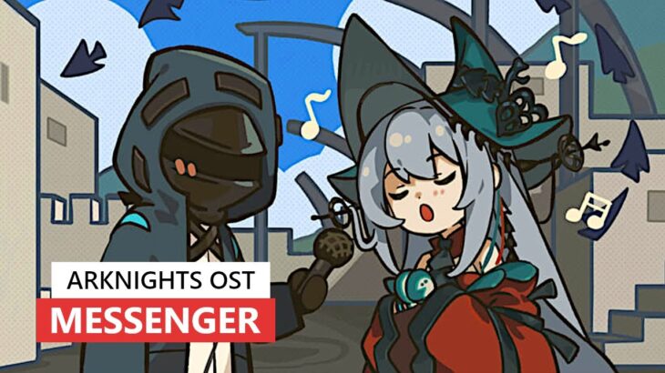 Arknights OST – Messenger | アークナイツ/明日方舟 音律聯覚 BGM