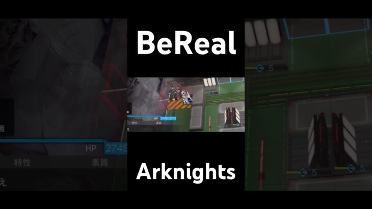 アークナイツBeReal #arknights #アークナイツ #マウンテン　#ジェッセルトン　#shorts