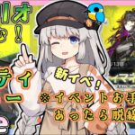 【アークナイツ・配信】シナリオ読む日！　ダーティマネー　【ゆかコネNEO】