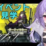 【 #アークナイツ 】教えて先輩ドクター！新イベ「ダーティマネー」を攻略！【 七瀬ねけぴ / VBOX 】#vtuber