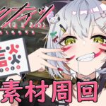 【#アークナイツ】 雑談しながら育成します！！ 【 アークナイツ 】 #VTuber #shorts