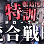 【迫真アークナイツ】難易度上げローグライクをする日よう【統合戦略/Vtuber/春水レイ】