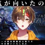 【 統合戦略 】ローグライク初心者だけど結構いけるんじゃないかと思う【 Vtuber レシア・U・パエリア 】