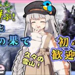 【アークナイツ・配信】低レベルで遊ぶローグライク！　攻略相談とか初心者歓迎中！【ゆかコネNEO】昇進１レベル40　低レベル　統合戦略