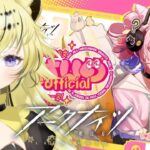 【アークナイツ】新人ドクター！U-OfficialのUちゃんと遊ぶ？【#vtuber ／虎鈴ととら】