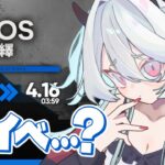 【#アークナイツ 】紛争演繹 何か分からんけど新イベっぽいのきちゃ！ #Vtuber 【火酒ナツ】