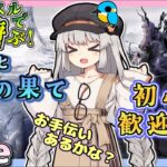 【アークナイツ・配信】低レベルで遊ぶローグライク！part16　 初心者歓迎【ゆかコネNEO】低レベル・昇進１ レベル４０　統合戦略