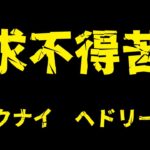 アークナイツ　人材発掘　煙塵に瞬く