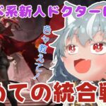 【 アークナイツ/完全初見 】初めて1か月のドクターが、初めての統合戦略に挑む！キャラ育成も頑張ります！【 灰音シャル/個人勢 】