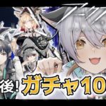 【 #アークナイツ / 完全初見  】 ４月最後のガチャです！まずは100連！  #VTuber #明日方舟 #arknights アークナイツ