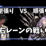 【アークナイツ】サーミローグライク初心者相談所第2夜