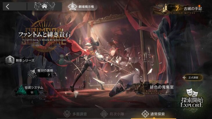 【アークナイツ】今日もお散歩日和なのでファントムローグやる【統合戦略#2】【Arknights/明日方舟】