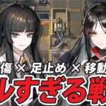 【新殲滅3人攻略】ヴィルトゥオーサ×イネスは”ハマると恐ろしい”と一発でわかる動画「腐敗した荒野」【アークナイツ/Arknights】【再投稿】