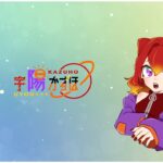 【アークナイツ】4-8ついに推しを仲間にした（宇宙人Vtuber）