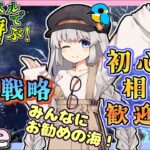 【アークナイツ・配信】低レベルで遊ぶローグライク！　みんなへお勧めの海！　イベントお手伝いもしています　初心者歓迎！【ゆかコネNEO】昇進１レベル40　低レベル　ZT-10とか