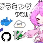 【プログラミング】アークナイツの計算機作ろう‼️🥳✨ Part 2【VTuber/億千よろず】