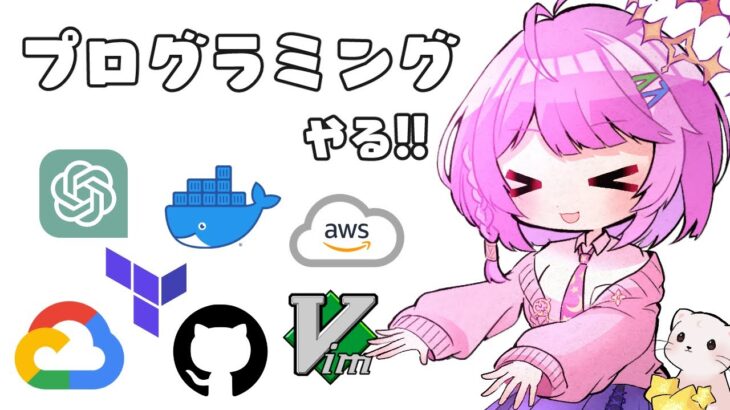 【プログラミング】アークナイツの計算機作ろう‼️🥳✨【VTuber/億千よろず】