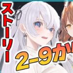 【 #アークナイツ / VTuber 】第2章！2-9から！初見でストーリーに夢中な新人初心者ドクター！ 【 読み上げ 朗読 】