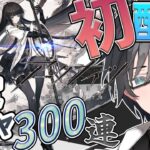 【 アークナイツ 】狙撃ナイツで新イベントのクリアを目指す初配信【 VTuber 逢魔ロキ アークナイツ 明日方舟 Arknights 】