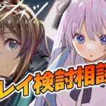 【 アークナイツ / VTuber 】デイリーは？リセマラはいる？ガチャは？始め時は？ストーリーとタワーディフェンスに興味を持ったVがみんなに質問！【 勝利の女神 : NIKKE/ #VTuber】