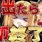 [#アークナイツ ]喉に源石を抱えた女,命を懸けてガチャを引く【日向こがね / V声優/Vtuber 】