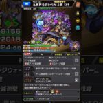 【モンスト】ロキ　真獣進化