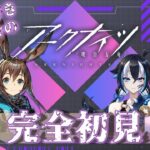 【#アークナイツ 】 完全初見！ケモ耳がたくさんいるゲームと聞いて 【#新人vtuber /一神ムイ】