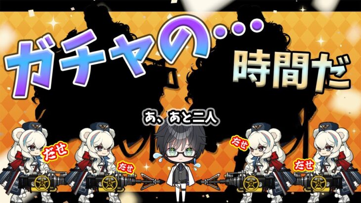 【 アークナイツ 】ロサガチャ完凸まであと2人！サーミローグもやるよ【 #新人vtuber 逢魔ロキ 】