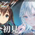 【 アークナイツ 】完全初見！教えてください先輩！初めてのアークナイツ 2章から【 #新人vtuber 】