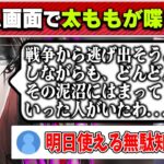 【アークナイツ】ホーム画面で使える有料級のライフハックを視聴者に披露するあまくだり【2024/06/06】