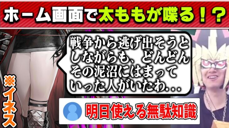 【アークナイツ】ホーム画面で使える有料級のライフハックを視聴者に披露するあまくだり【2024/06/06】