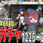 【新米ドクター】中堅ガチャ20連で☆6引いた後に強襲2-3とS5-1から回って石回収　朝4時のガチャ更新でナイチンゲールを引いて寝る【#アークナイツ】