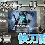 【アークナイツ -明日方舟-】新人ドクターのメインストーリー攻略！第5章/快刀乱麻編 | 龍門の危機！？近衛局のピンチと恐怖のスノーデビル《烏藤/utou》【#アークナイツ 】