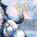 【#アークナイツ/完全初見 】#5  素材集めとか、いろいろ　#朝活【#新人vtuber /一神ムイ】#shorts