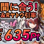 【危機契約・恒常】620点、ケオベ&Rヤトウ双核12人 灰燼の沼 勲章加工《濁燃:PYROLYSIS》【アークナイツ/Arknights/명일방주】