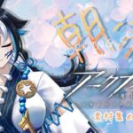 【#アークナイツ/完全初見 】#9 イベント「銀心湖鉄道」やる！　#朝活【#新人vtuber /一神ムイ】#shorts