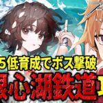 【 #アークナイツ 】ソラ縛りDr.が星5低育成で新イベント『銀心湖鉄道』ボスに挑戦していく！！【緋色ヒロ/VBOX/でいぶれ】#新人Vtuber