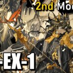 【明日方舟】追加モジュール獲得任務：リー クリア参考例 IW-EX-1/Second Modules Lee IW-EX-1