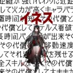 【ゆっくり解説】アークナイツ界のJP イネス