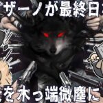 アークナイツ｜クソ犬転がしS（シラクザーノ編）