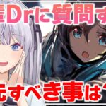 【 #アークナイツ / VTuber 】超初心者向けに忙しい人向けのアークナイツを考えてもらう！ #個人vtuber