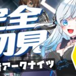 【アークナイツ / 完全初見】ガチャしたり、サイドストーリー進めたり　新人ドクタームシャ、頑張ります【明日方舟 / 新人Vtuber】