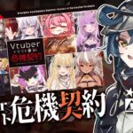 【 アークナイツ 】Vtuberドラフト危機契約 K流視点 いよいよ本番‼️【明日方舟/K流ちゃん/Vtuber】